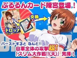 理想の体を手に入れよう！GREE/Mobage/dゲーム「一騎当千 バーストファイト」レイドイベント「むっちむち♪スリム計画！？」が開催の画像11