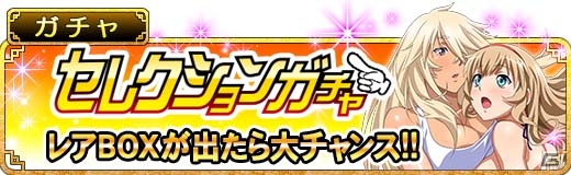 理想の体を手に入れよう！GREE/Mobage/dゲーム「一騎当千 バーストファイト」レイドイベント「むっちむち♪スリム計画！？」が開催の画像6