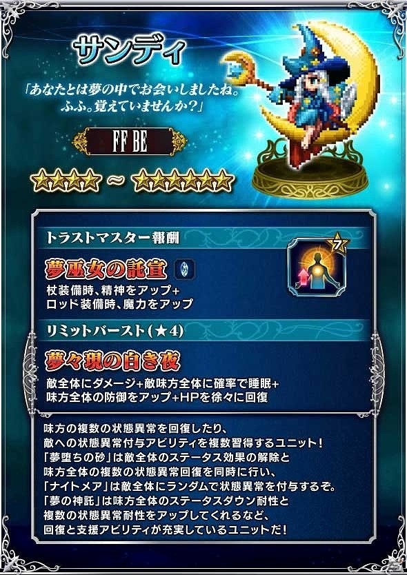 「ファイナルファンタジー ブレイブエクスヴィアス」ユニットイラストコンテスト受賞作品ユニット6体が登場するレイドイベントが開始の画像5