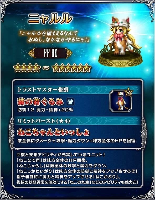 「ファイナルファンタジー ブレイブエクスヴィアス」ユニットイラストコンテスト受賞作品ユニット6体が登場するレイドイベントが開始の画像6