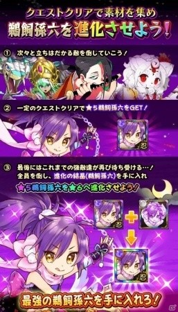 iOS/Android「フルボッコヒーローズX」謀叛シリーズ第4弾「混淆の謀叛」クエストが出現！★5鵜飼孫六が登場の画像2