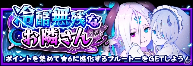iOS/Android「フルボッコヒーローズX」謀叛シリーズ第4弾「混淆の謀叛」クエストが出現！★5鵜飼孫六が登場の画像4