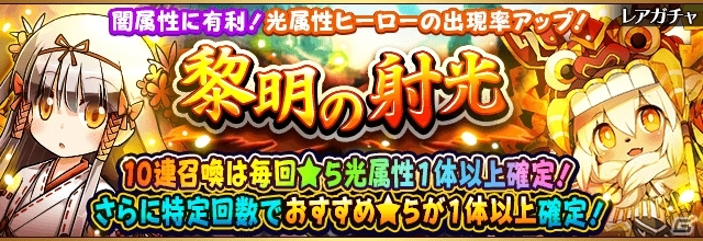 iOS/Android「フルボッコヒーローズX」謀叛シリーズ第4弾「混淆の謀叛」クエストが出現！★5鵜飼孫六が登場の画像7
