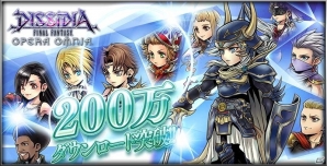 「ディシディア ファイナルファンタジー オペラオムニア」が200万DLを突破！2000ジェムがプレゼント＆FFVIからセッツァーが参戦の画像1