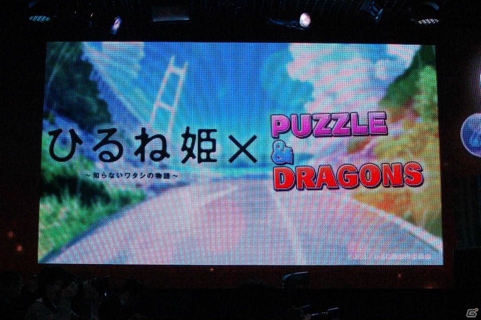 「パズル＆ドラゴンズ」5周年記念発表会が開催！「モンハン」コラボやトレード機能・対戦モードの実装などが明らかにの画像10