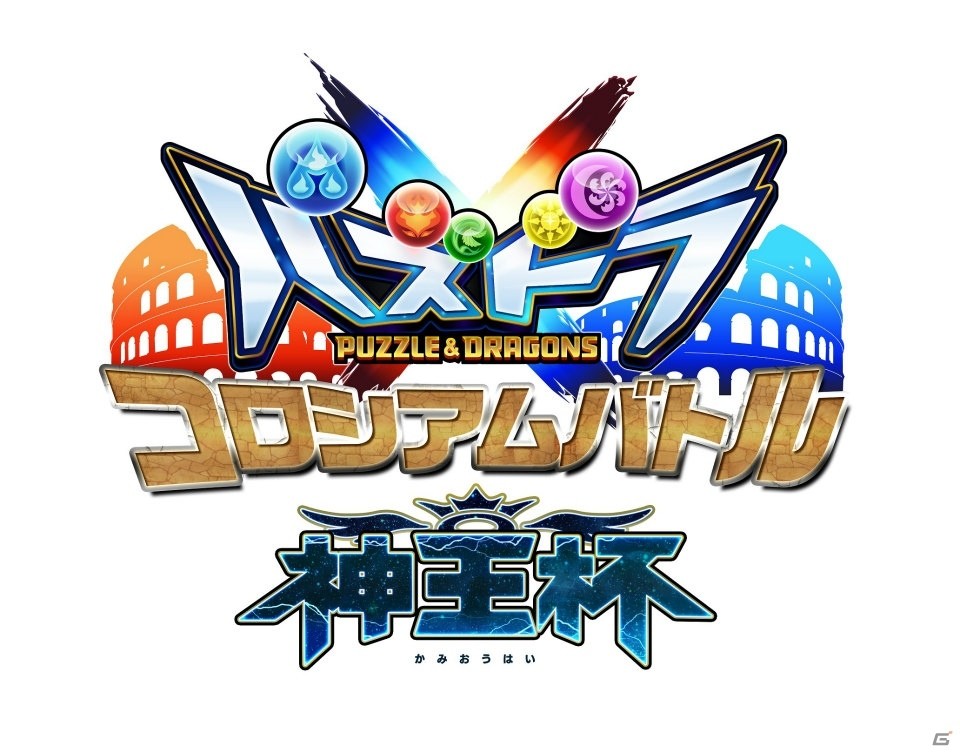 「パズル＆ドラゴンズ」5周年記念発表会が開催！「モンハン」コラボやトレード機能・対戦モードの実装などが明らかにの画像19