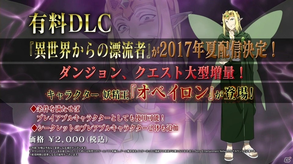 「アクセル・ワールド VS ソードアート・オンライン 千年の黄昏」参戦38キャラクターのラッシュ映像を盛り込んだ第4弾PVが公開！の画像12