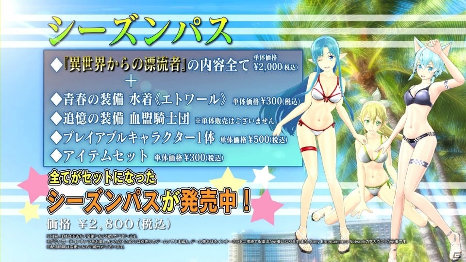 「アクセル・ワールド VS ソードアート・オンライン 千年の黄昏」参戦38キャラクターのラッシュ映像を盛り込んだ第4弾PVが公開！の画像13