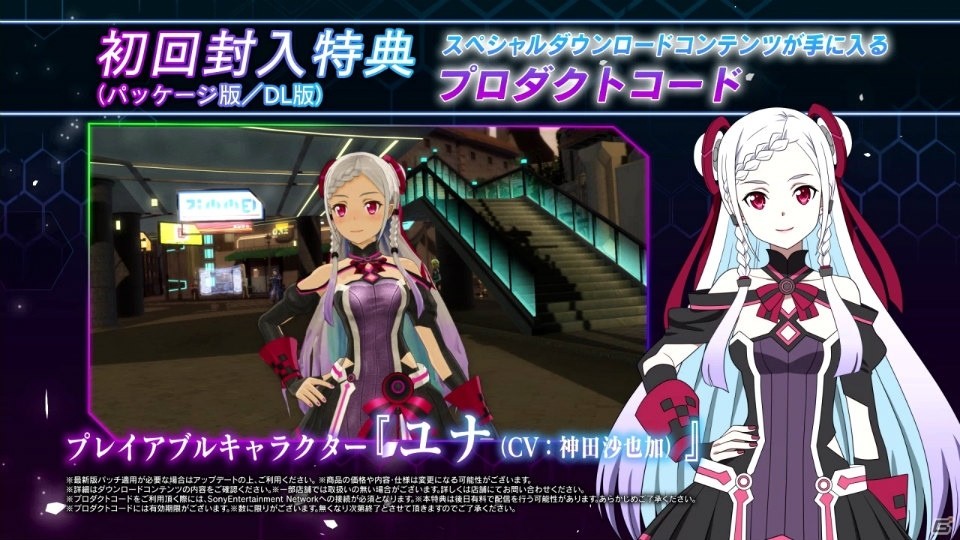 「アクセル・ワールド VS ソードアート・オンライン 千年の黄昏」参戦38キャラクターのラッシュ映像を盛り込んだ第4弾PVが公開！の画像14