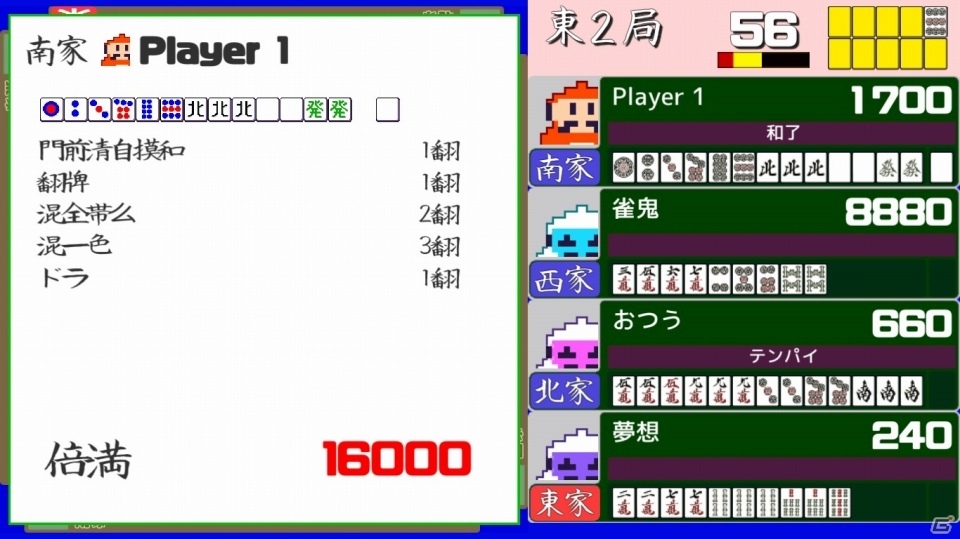 麻雀とアクションゲームを強引に融合した「4人打ちアクション麻雀」が2月24日に発売！桐生美也子プロが参加する対戦会も実施の画像4