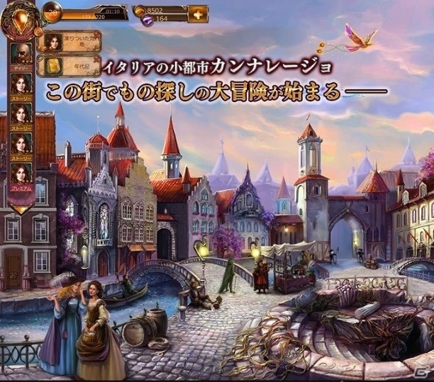 謎の記号を解明し、画面上に描いていくものさがしゲーム「ミステリーハート 琥珀の心臓」がYahoo! Mobageにてサービス開始の画像3