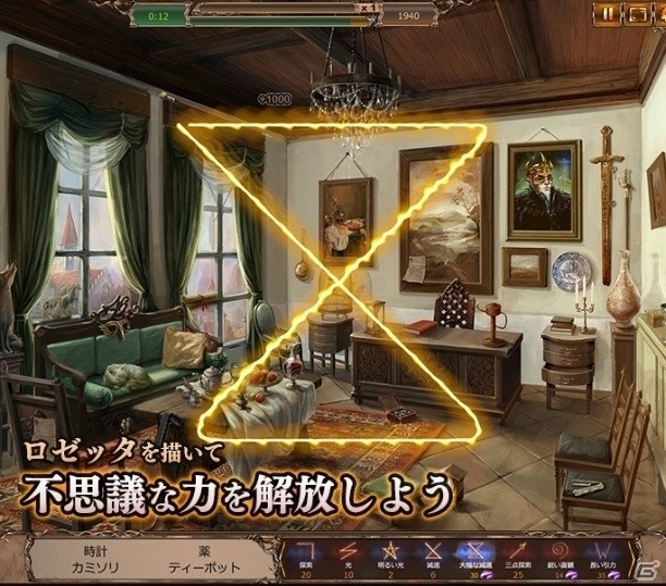 謎の記号を解明し、画面上に描いていくものさがしゲーム「ミステリーハート 琥珀の心臓」がYahoo! Mobageにてサービス開始の画像5