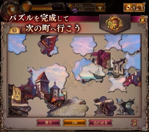 謎の記号を解明し、画面上に描いていくものさがしゲーム「ミステリーハート 琥珀の心臓」がYahoo! Mobageにてサービス開始の画像6