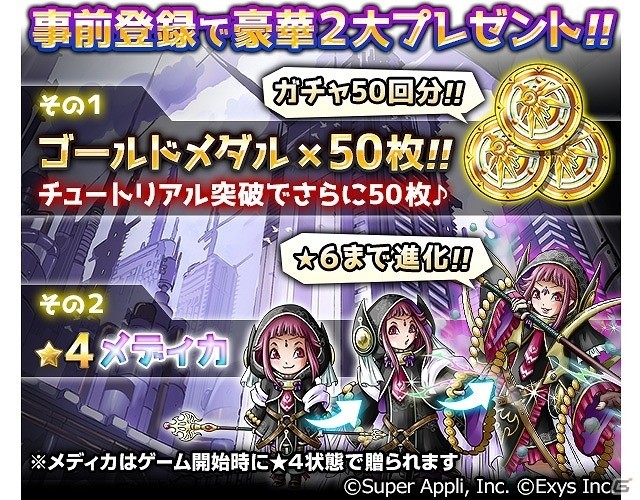 「ワールドロジック -ドラゴンとふたつの瞳-」がdゲームにて配信決定！本日2月21日より事前登録が開始の画像2