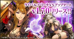 iOS/Android「ライバルアリーナ VS」新機能・ヒーローマスタリー＆新クリーチャーシリーズ「黒き英雄譚」が追加！の画像1