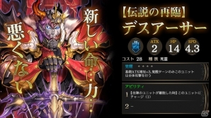 iOS/Android「ライバルアリーナ VS」新機能・ヒーローマスタリー＆新クリーチャーシリーズ「黒き英雄譚」が追加！の画像4