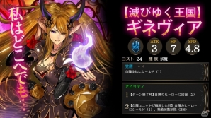 iOS/Android「ライバルアリーナ VS」新機能・ヒーローマスタリー＆新クリーチャーシリーズ「黒き英雄譚」が追加！の画像5
