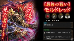 iOS/Android「ライバルアリーナ VS」新機能・ヒーローマスタリー＆新クリーチャーシリーズ「黒き英雄譚」が追加！の画像6