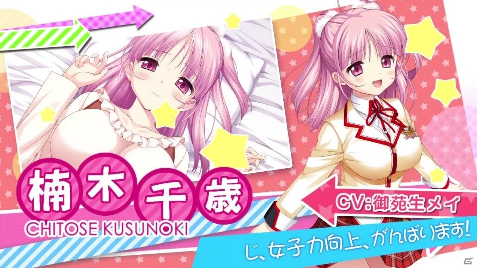 PS Vita「らぶおぶ恋愛皇帝 of LOVE!」OPムービー＆描き下ろしイラストを含む店舗特典が公開！の画像14