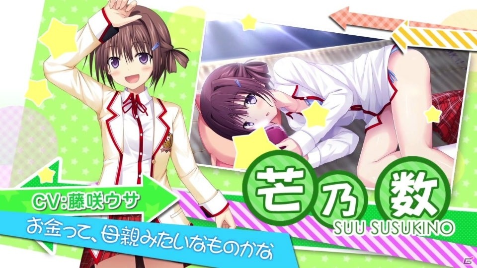 PS Vita「らぶおぶ恋愛皇帝 of LOVE!」OPムービー＆描き下ろしイラストを含む店舗特典が公開！の画像15