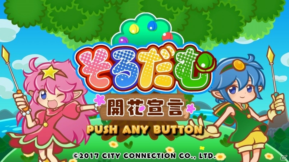 Nintendo Switch「そるだむ 開花宣言」が3月3日に配信！気軽に2人で遊べるリバーシ型アクションパズルの画像1