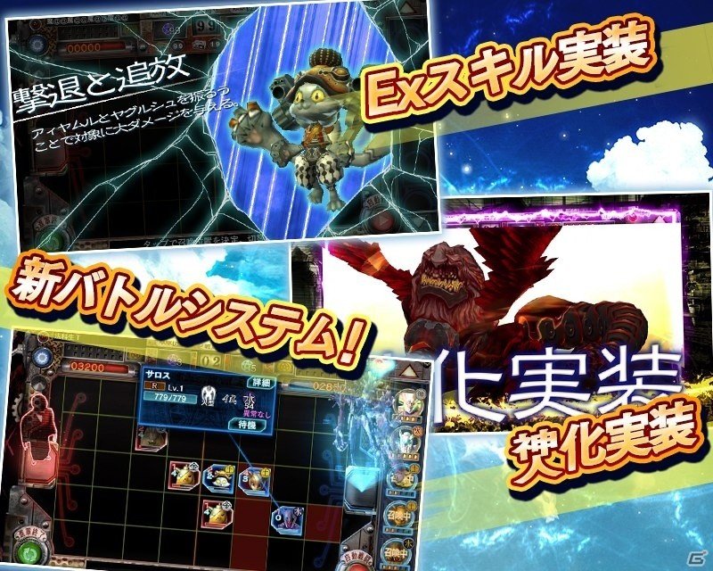 iOS/Android「デモンズゲート」新進化システムや新メインキャラが追加される大規模アップデートが3月21日に実施決定！「クーロンズ・ゲート」とのコラボも開催の画像2