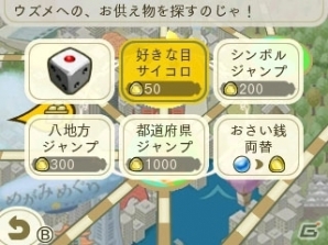 3DS「めがみめぐり」NewDaysとのタイアップが決定！交通系ICカードで買い物しておさい銭をゲットの画像5