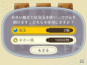 3DS「めがみめぐり」NewDaysとのタイアップが決定！交通系ICカードで買い物しておさい銭をゲットの画像6