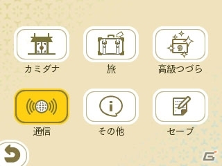 3DS「めがみめぐり」NewDaysとのタイアップが決定！交通系ICカードで買い物しておさい銭をゲットの画像2