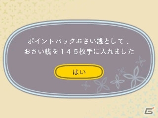 3DS「めがみめぐり」NewDaysとのタイアップが決定！交通系ICカードで買い物しておさい銭をゲットの画像4