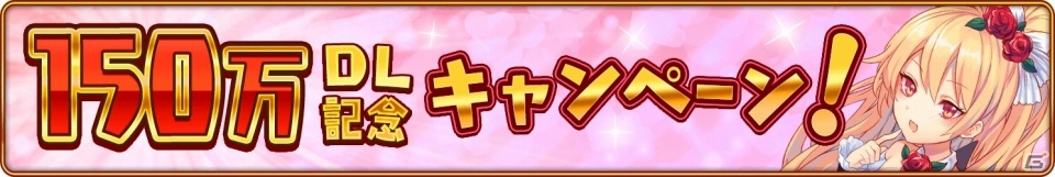 iOS/Android「モン娘☆は～れむ」TVアニメ「亜人ちゃんは語りたい」とのコラボイベントが実施決定！オリジナルイラスト＆アニメが準備中の画像6
