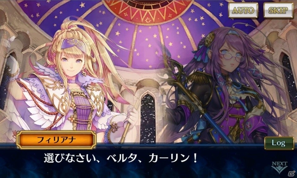 iOS/Android「チェインクロニクル3」ヘリオス篇、アリーチェ篇のメインストーリーが追加！SSRレイリーが登場するフェスも開催の画像6