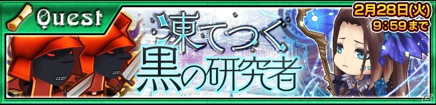 iOS/Android「チェインクロニクル3」ヘリオス篇、アリーチェ篇のメインストーリーが追加！SSRレイリーが登場するフェスも開催の画像9