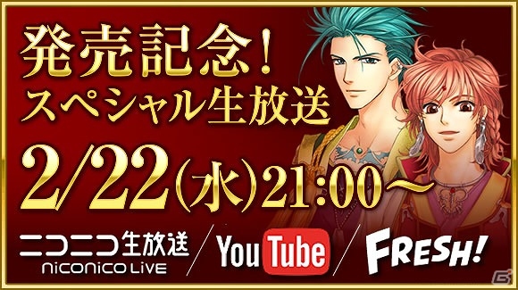 PS Vita「遙かなる時空の中で3 Ultimate」白龍とのイベントスチルが公開！井上和彦さんと高橋直純さん出演のスペシャルWEB番組も配信決定の画像1