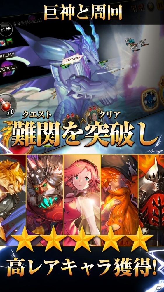巨神召喚RPG「ファンタジースクワッド」がiOS/Android向けに配信開始！★5キャラのプレゼントやスタートダッシュイベントを開催の画像4