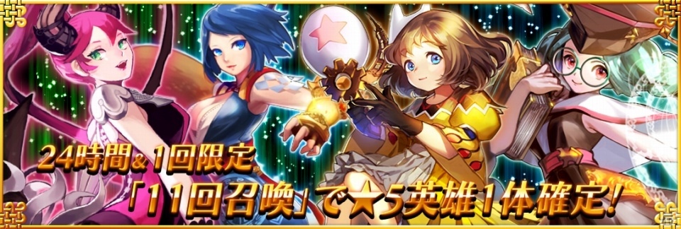 巨神召喚RPG「ファンタジースクワッド」がiOS/Android向けに配信開始！★5キャラのプレゼントやスタートダッシュイベントを開催の画像7