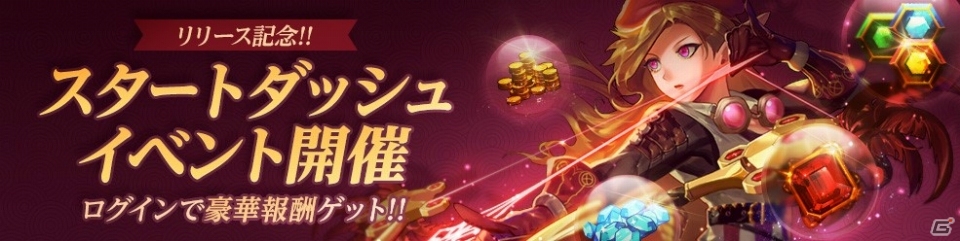 巨神召喚RPG「ファンタジースクワッド」がiOS/Android向けに配信開始！★5キャラのプレゼントやスタートダッシュイベントを開催の画像8