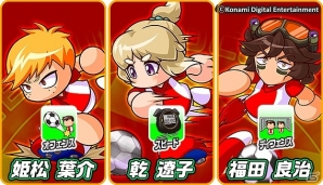 iOS/Android「実況パワフルサッカー」“パワフル高校”のシナリオに期間限定のルートが追加！の画像2