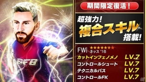 iOS/Android「BFB Champions～Global Kick-Off～」UIのリニューアルを含む大型アップデートが3月1日に実施決定！の画像2