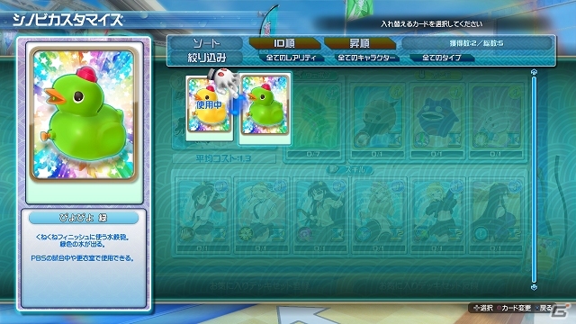 PS4「閃乱カグラ PEACH BEACH SPLASH」ウォーターガンのモードを知って戦況を有利に！起死回生の「濡れパワーアップ」とともに紹介の画像26