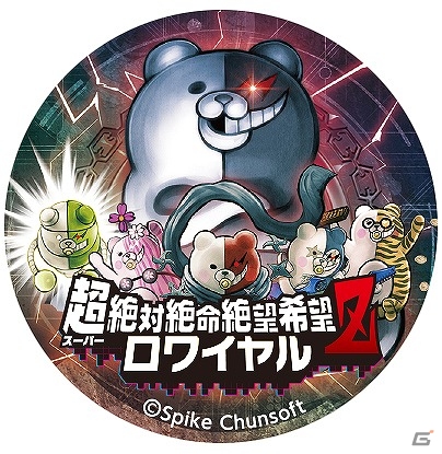 モノクマたちの罠を撃ち砕け！「ニューダンガンロンパV3」感型謎解きイベント「超絶対絶命絶望希望ロワイヤルZ」が4月28日より開催の画像3