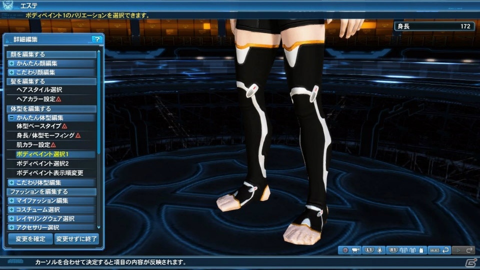 「ファンタシースターオンライン2」ホワイトデーにあわせてアニメのキャラクターたちが再登場！ACスクラッチ「ウィンターシンフォニー」も配信の画像117