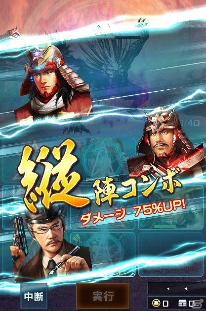 「信長の野望 201X」最大4部隊を指揮する波状戦イベント「金ヶ崎・姉川異聞」が開催の画像2