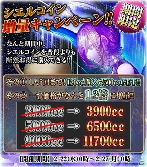 iOS/Android「反逆のシエルアーク」が150万ダウンロードを突破！SLG引換券やガチャチケットなどがもらえる記念キャンペーンを実施の画像8