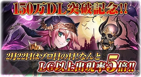 iOS/Android「反逆のシエルアーク」が150万ダウンロードを突破！SLG引換券やガチャチケットなどがもらえる記念キャンペーンを実施の画像7