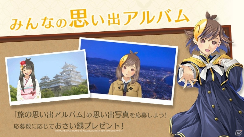 3DS「めがみめぐり」Miiverseにキャンペーンコミュニティが開設！おさい銭がもらえる2つのキャンペーンがスタートの画像1