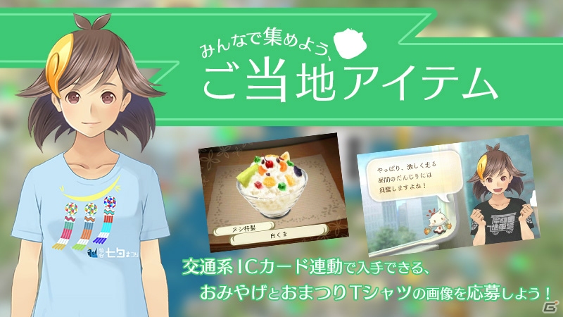 3DS「めがみめぐり」Miiverseにキャンペーンコミュニティが開設！おさい銭がもらえる2つのキャンペーンがスタートの画像2