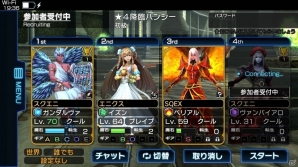 iOS/Android「ガーディアン・コーデックス」共闘マルチプレイがさらに遊びやすくなる大型アップデートが実施！の画像4