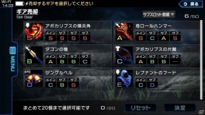 iOS/Android「ガーディアン・コーデックス」共闘マルチプレイがさらに遊びやすくなる大型アップデートが実施！の画像5