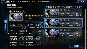 iOS/Android「ガーディアン・コーデックス」共闘マルチプレイがさらに遊びやすくなる大型アップデートが実施！の画像6